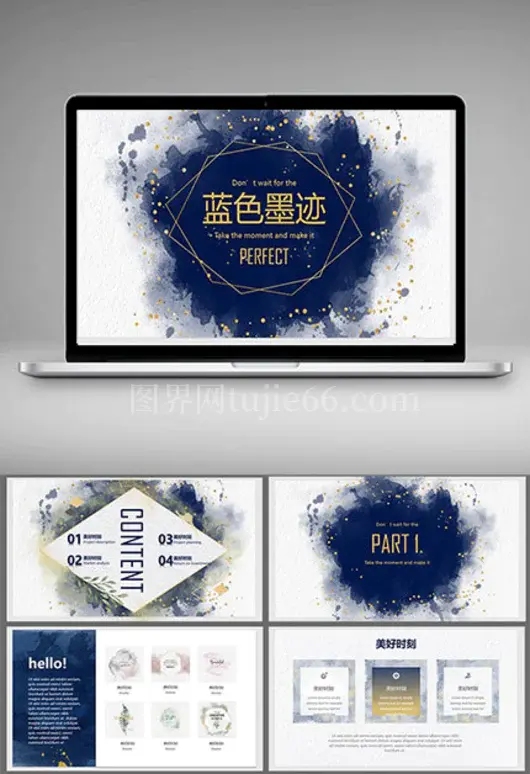 蓝色创意墨迹PPT模板