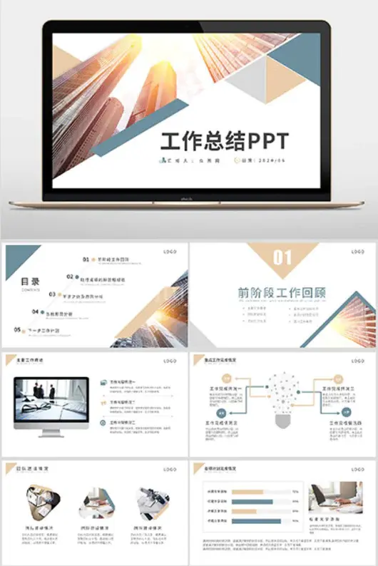 商务工作总结PPT模板