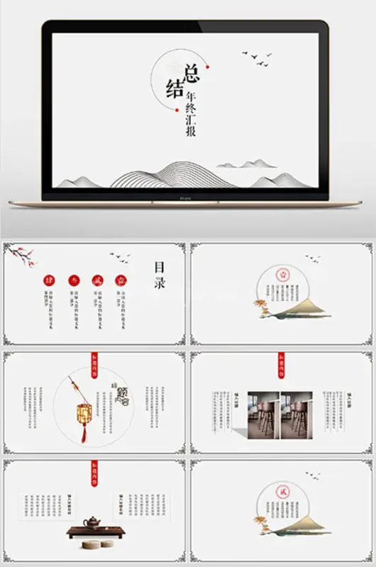 简约线条年终总结PPT