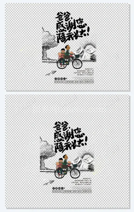 父亲节一家四口骑自行车