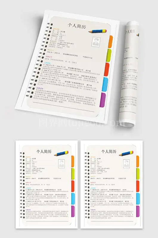 平面设计专业简历模版