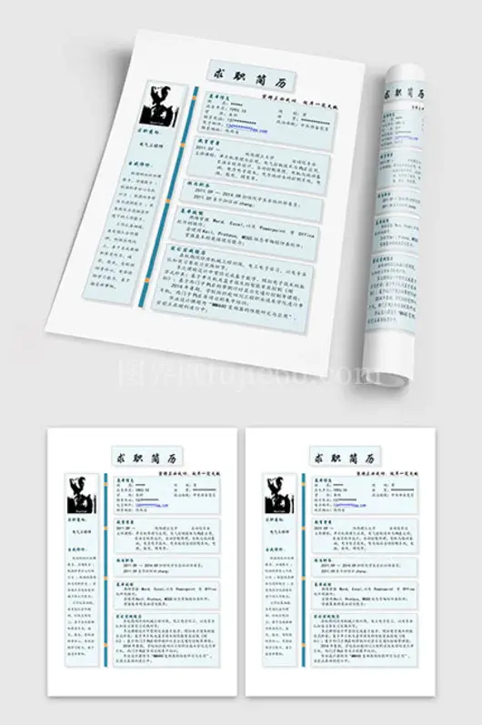 个人应聘求职简历模板