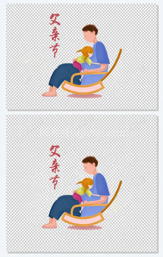 父亲节漫画