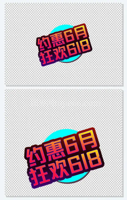 约惠6月狂欢618