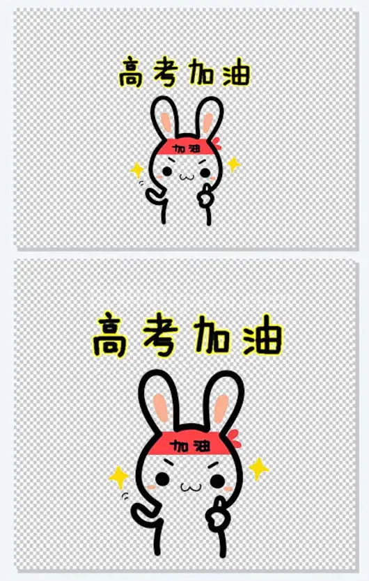 高考加油表情透明素材