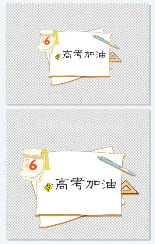 手绘创意高考加油便签免抠
