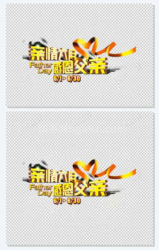 亲情六月感恩父亲