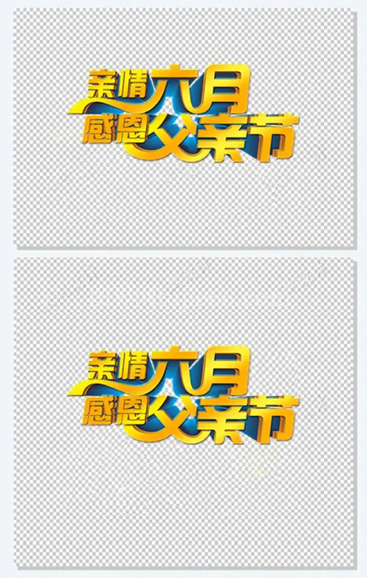 亲情六月感恩父亲节