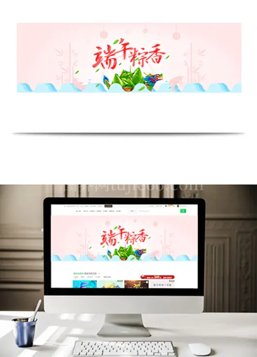 端午节活动海报banner