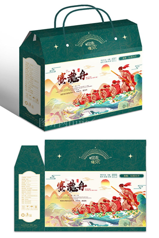 赛龙舟端午粽子礼盒包装