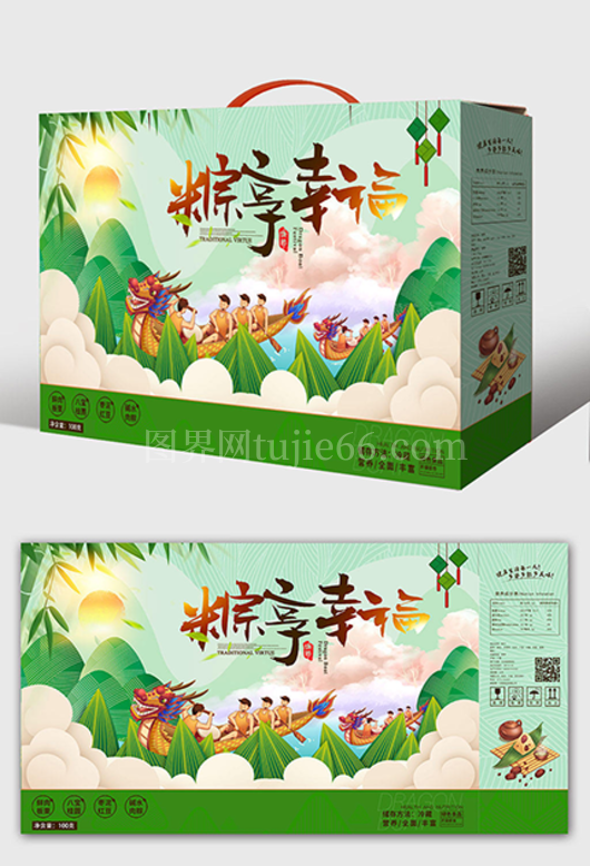 绿色健康端午粽香礼盒包装