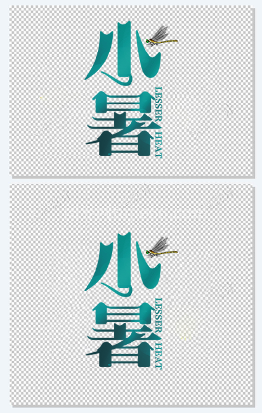 小暑到了