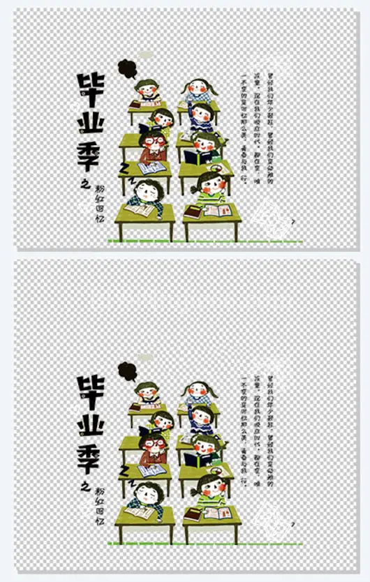 毕业季手绘插画