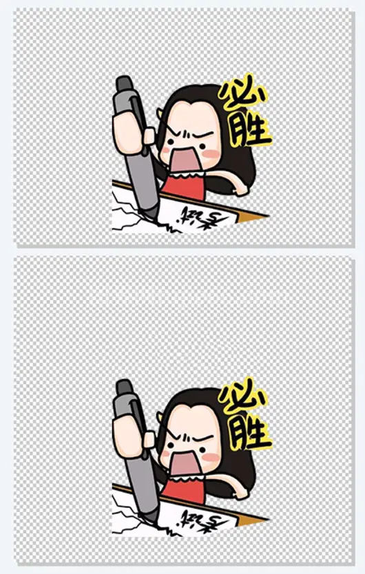 高考加油表情素材