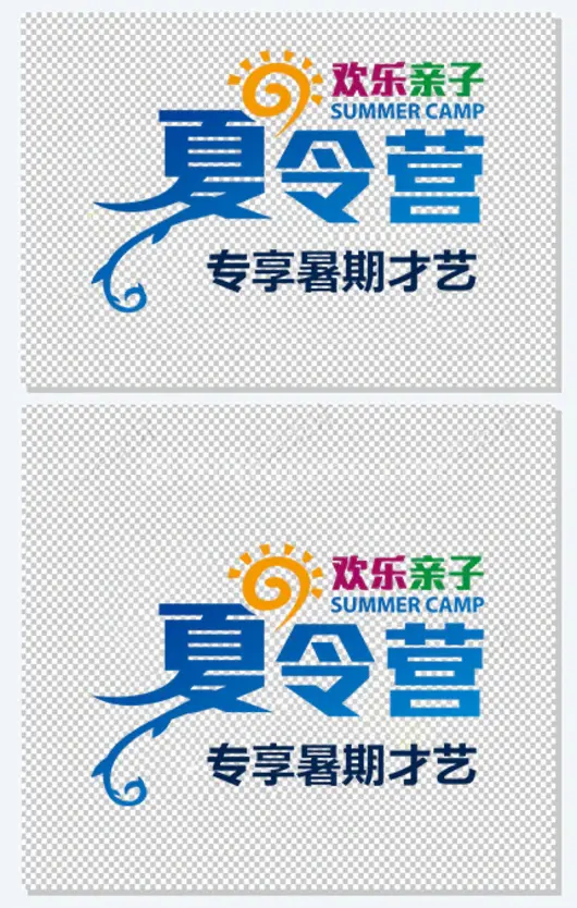 夏令营