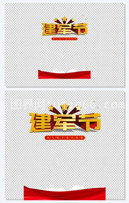 建军节五角星鸽子绸缎