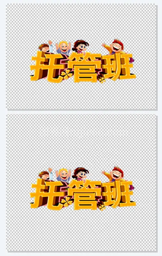 托管班招生