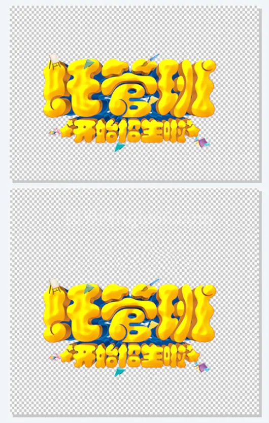 托管班开始招生啦
