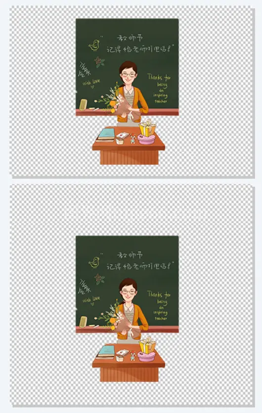 教师节教师节快乐海报插画