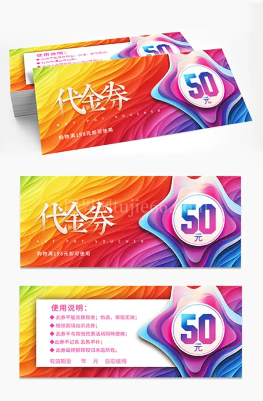 时尚渐变理发店代金券