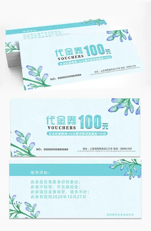 蓝色绿植夏季促销代金券