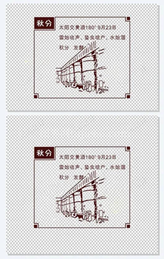 手绘秋分插图矢量图