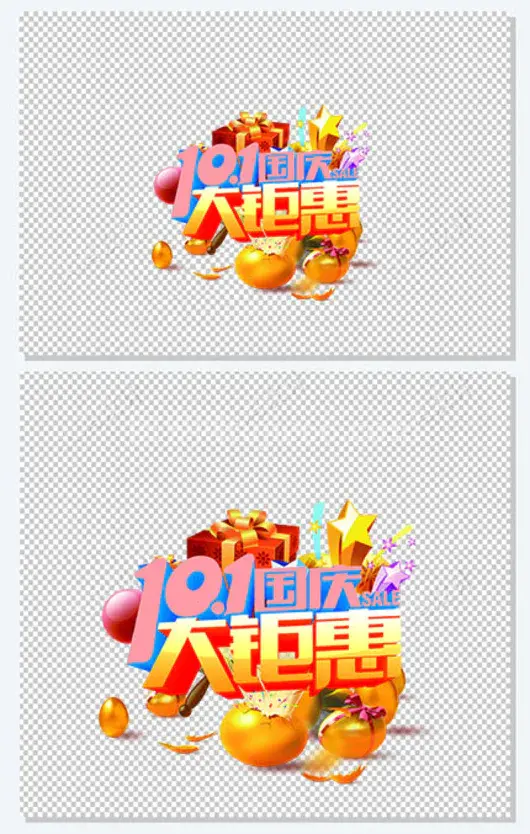 10.1国庆大钜惠砸金蛋主题活动