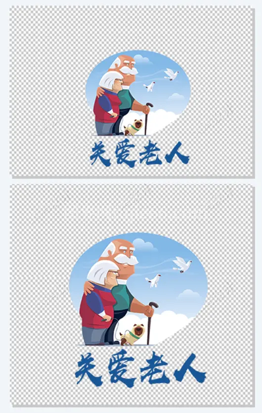 重阳节卡通插画