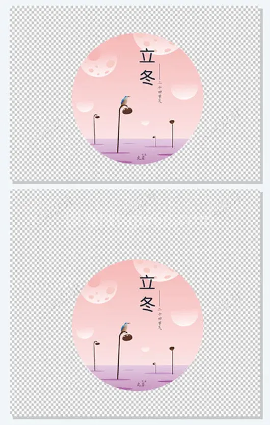 传统立冬节气插画
