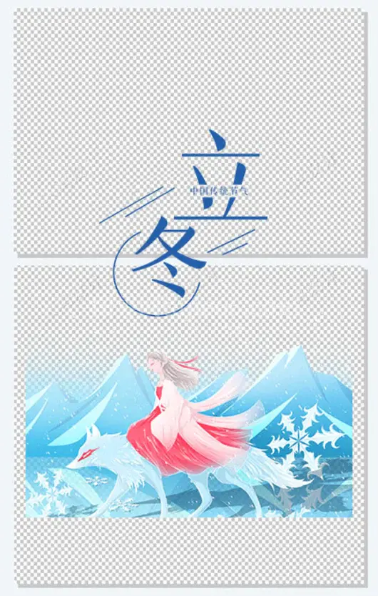 手绘冬季元素图