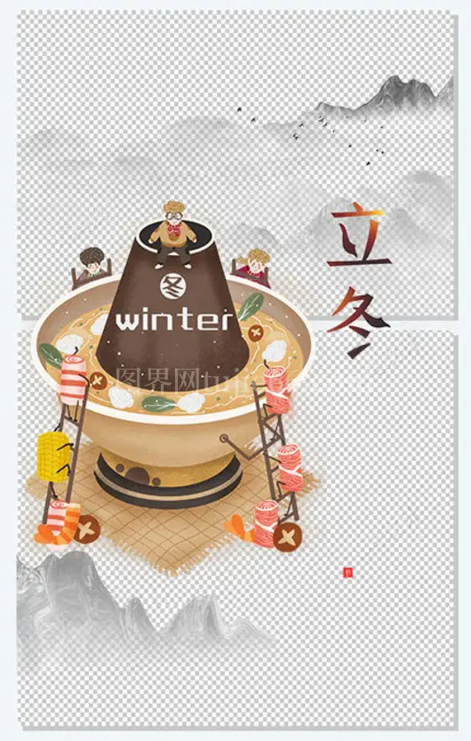 手绘火锅冬天元素图
