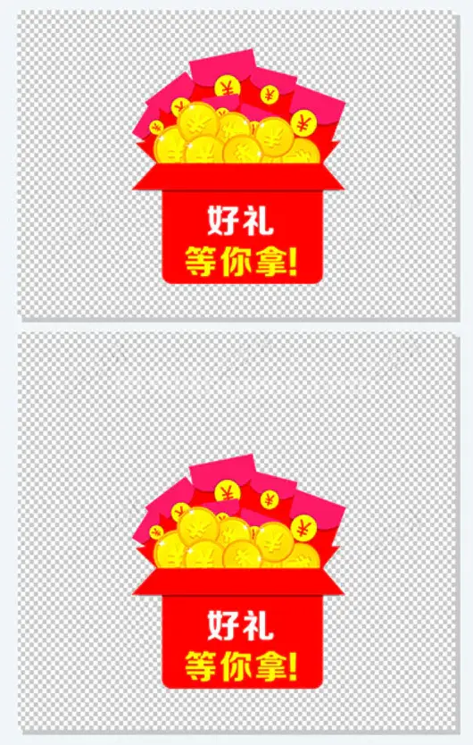 活动礼盒装饰元素