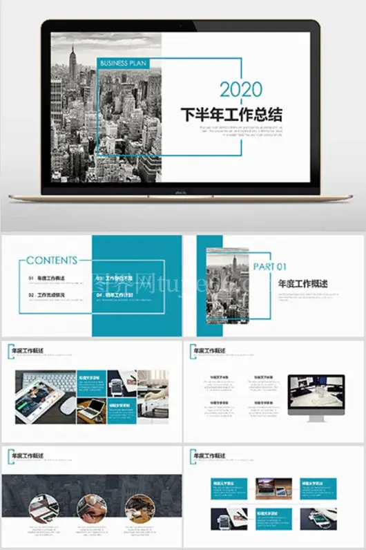 时尚艺术年终总结工作计划PPT