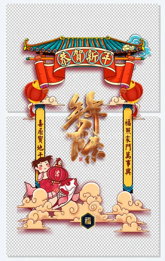 年年有余手绘装饰元素图