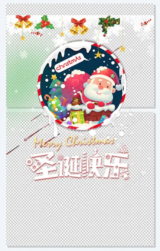 圣诞快乐艺术字手绘圣诞节装饰