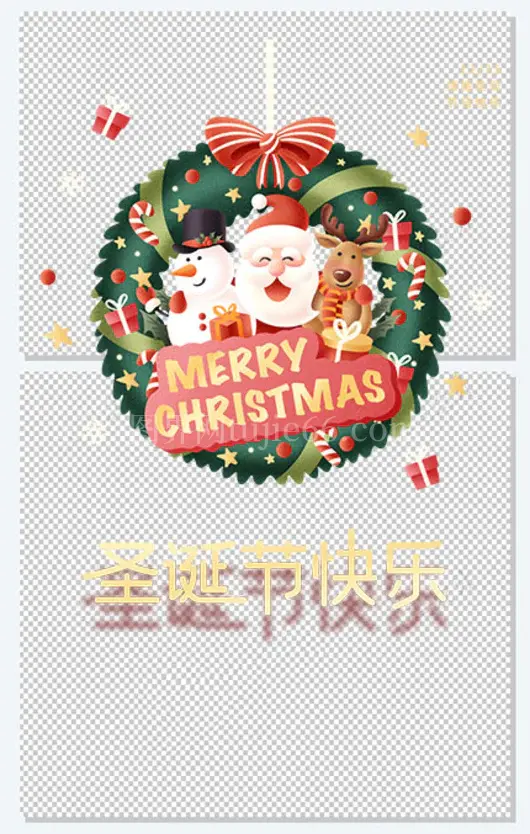 手绘圣诞节节日装饰元素