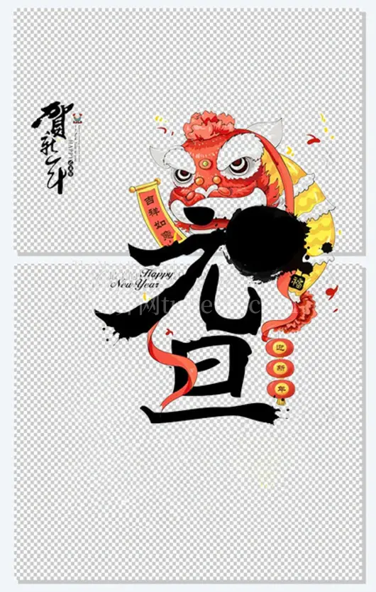 舞狮贺新年
