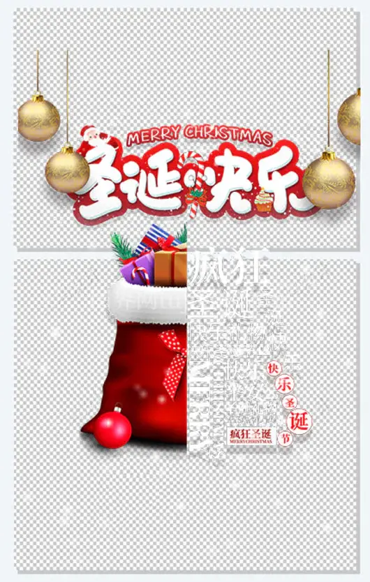 圣诞节圣诞快乐圆球礼盒圣诞老人