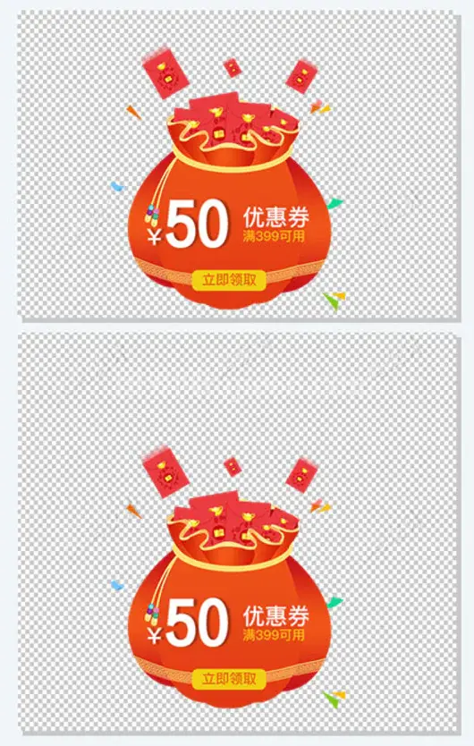 红色卡通钱袋优惠券