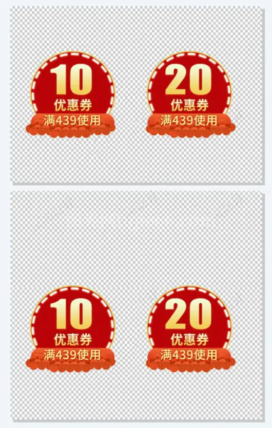 红色喜庆春节优惠券