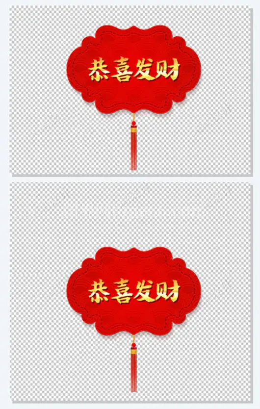 红色喜庆电商恭喜发财设计字体