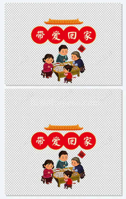 春节带爱回家海报设计
