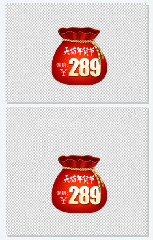 红色卡通淘宝天猫年货节艺术字