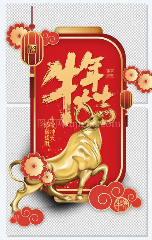 牛年大吉春节元素