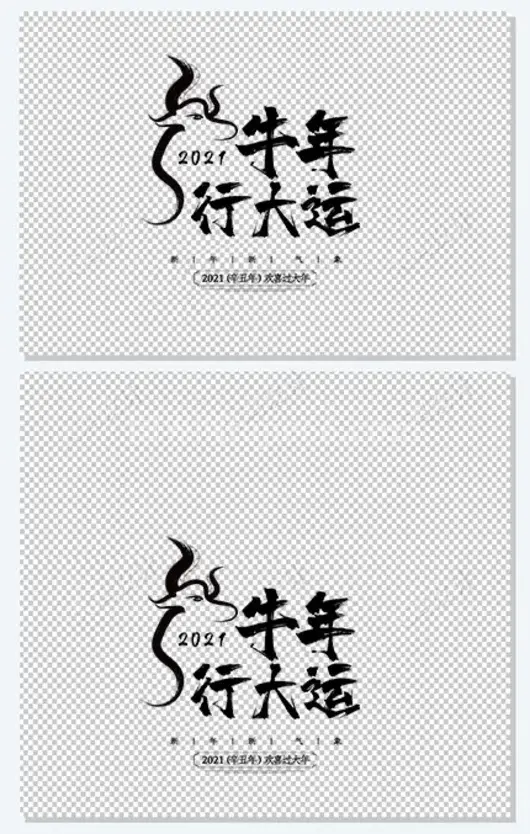 牛年大吉吉利