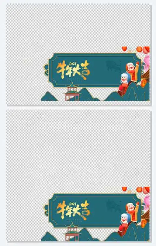 春节除夕牛年大吉手绘人物灯笼