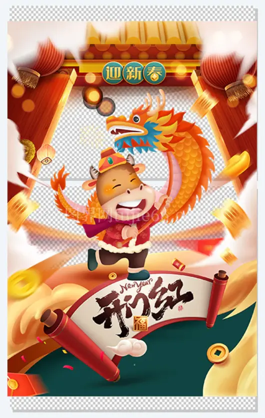 迎新春开门红艺术字手绘春节装饰元素