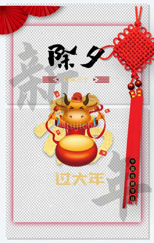 除夕春节手绘牛中国结牛年