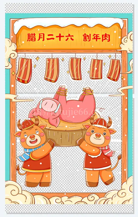 春节新年手绘牛割年肉祥云国潮元素