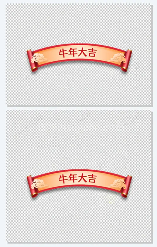 中国风卷轴 春节 牛年大吉 标题元素